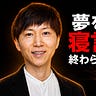 よしなり村長
