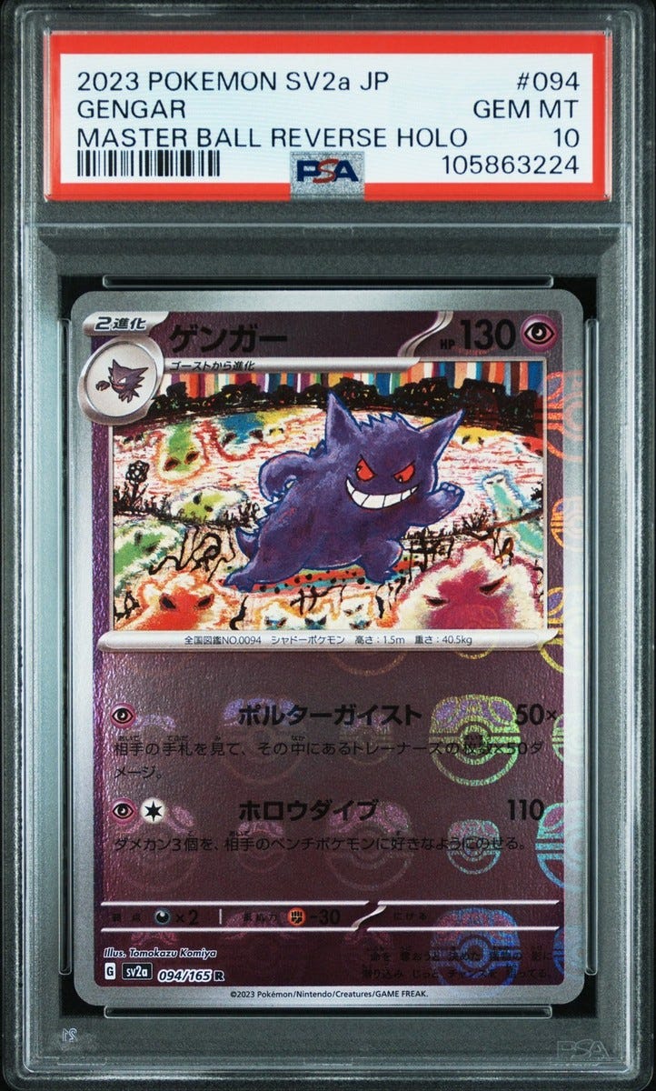 2023 POKEMON JAPANESE SV2A-POKEMON 151 MASTER BALL REVERSE HOLO GENGAR PSA 10