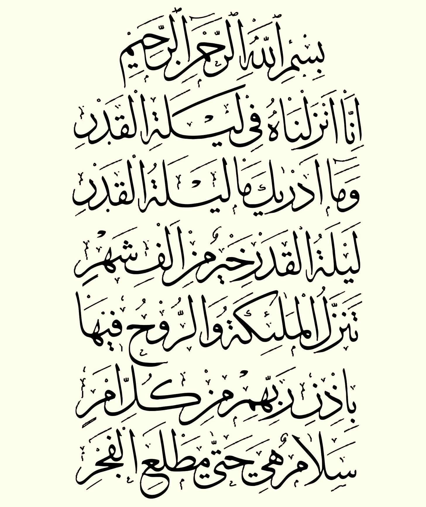 Surah Al Qadr
