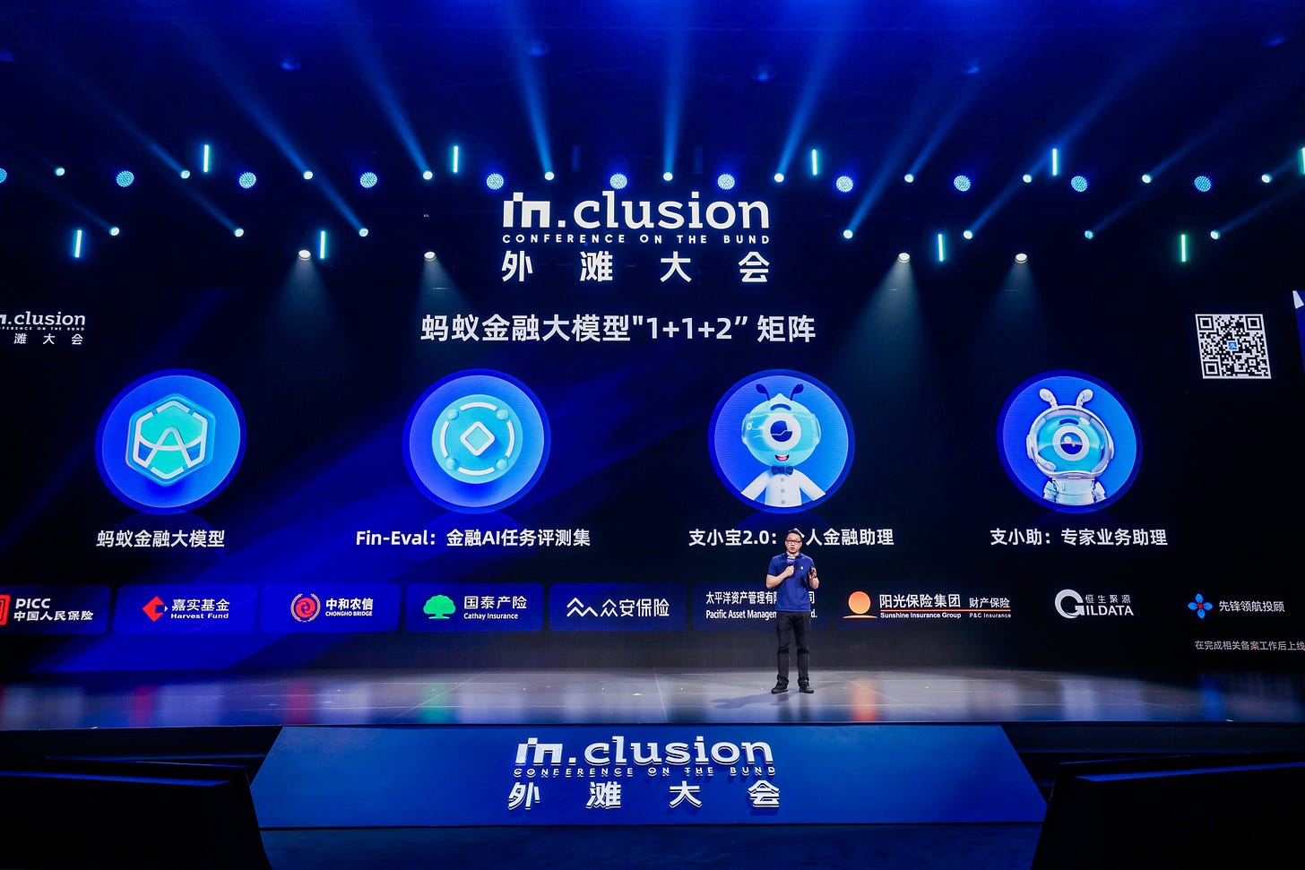 蚂蚁集团发布金融大模型：每个关键职能，都值得用大模型重做一次