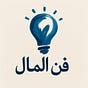 فن المال's avatar