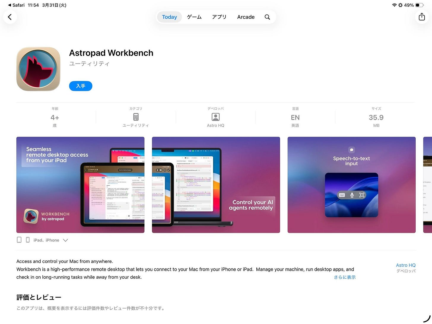 Astropad Workbench-1775019419331.jpeg