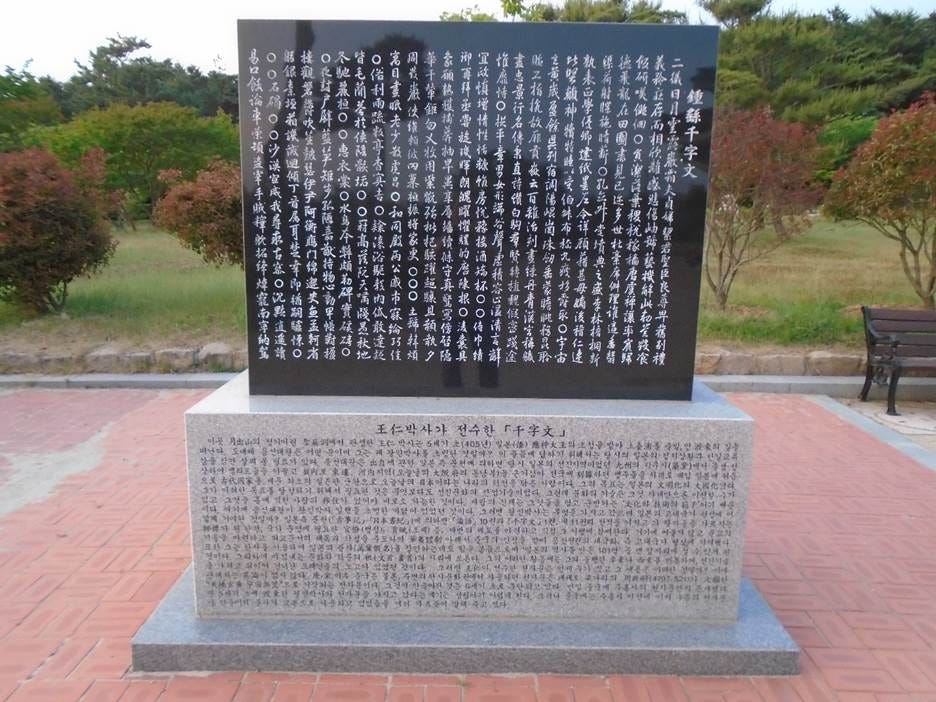 A black and white stone with white writing on it

AI-generated content may be incorrect.