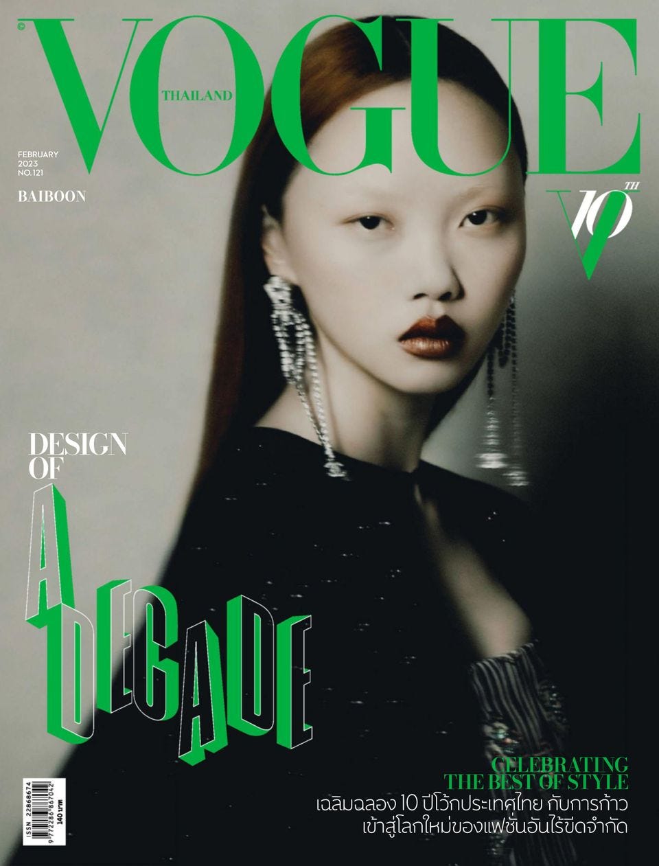 Vogue Thailand February 2023 (Digital) - DiscountMags.com