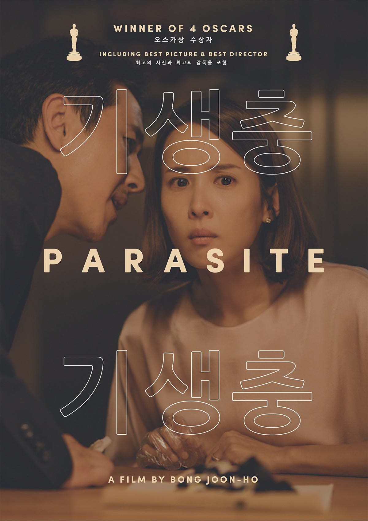 Parasite (2019) - Movie Poster Design :: Behance