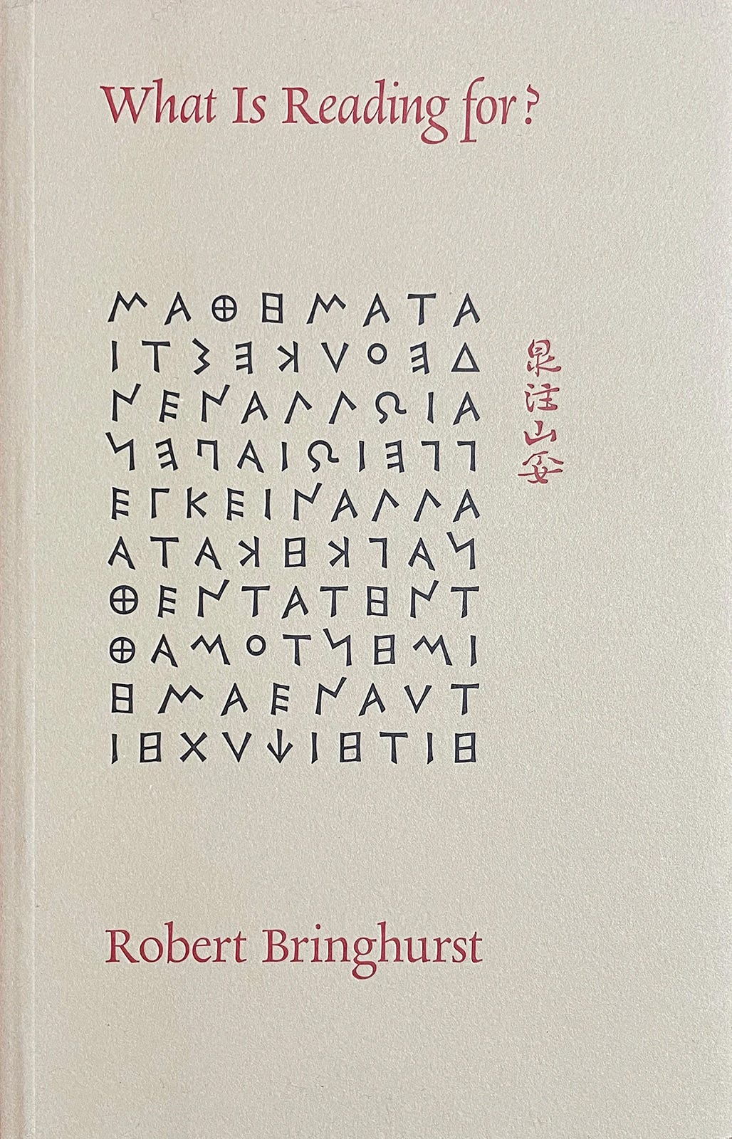 Robert Bringhurst, What Is Reading for?, Cary Graphic Arts Press – Rochester Institute of Technology / RIT Press, Rochester, NY, 2011