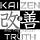 Kaizen and The Pursuit of Truth