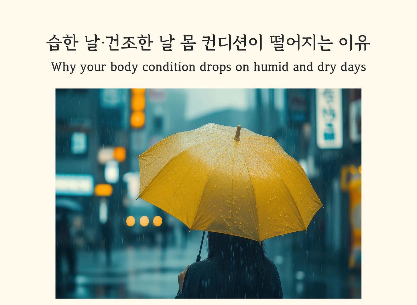 A yellow umbrella in the rain, representing body condition changes on humid and dry days