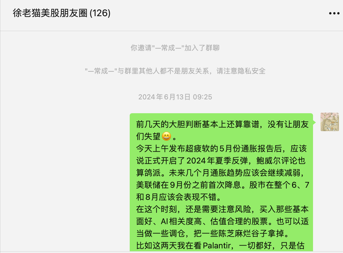 回顾近期预判｜3个估值好、蓄势中的AI股- by 徐老猫- 老猫美股研究