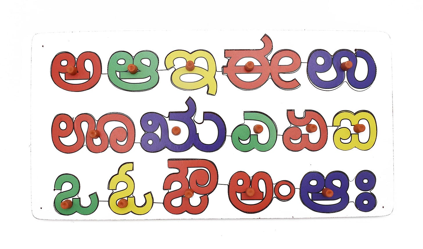 Justhandmade Wooden 3D Kannada Alphabet Letters | A AA | Puzzle Board for  Kids : Amazon.in: Toys & Games