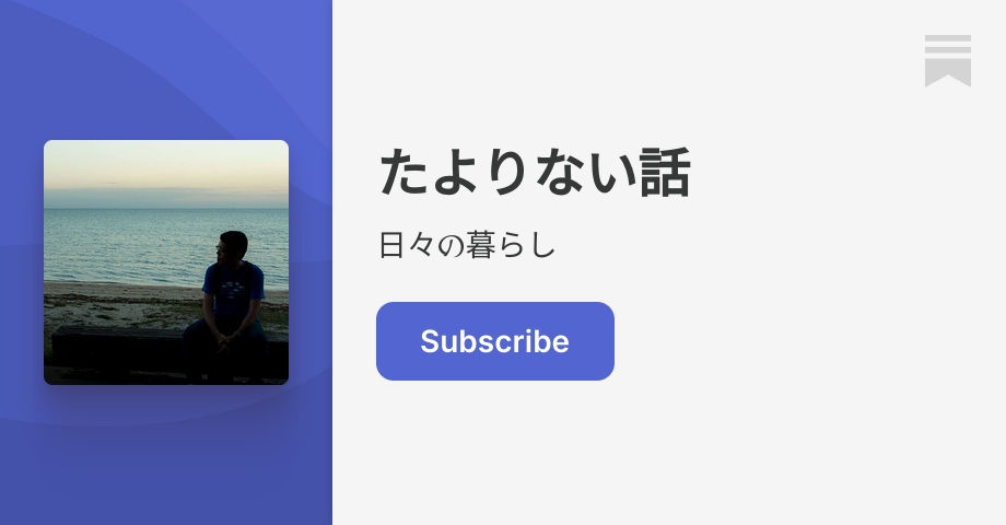 炎上って言うのをやめないかい