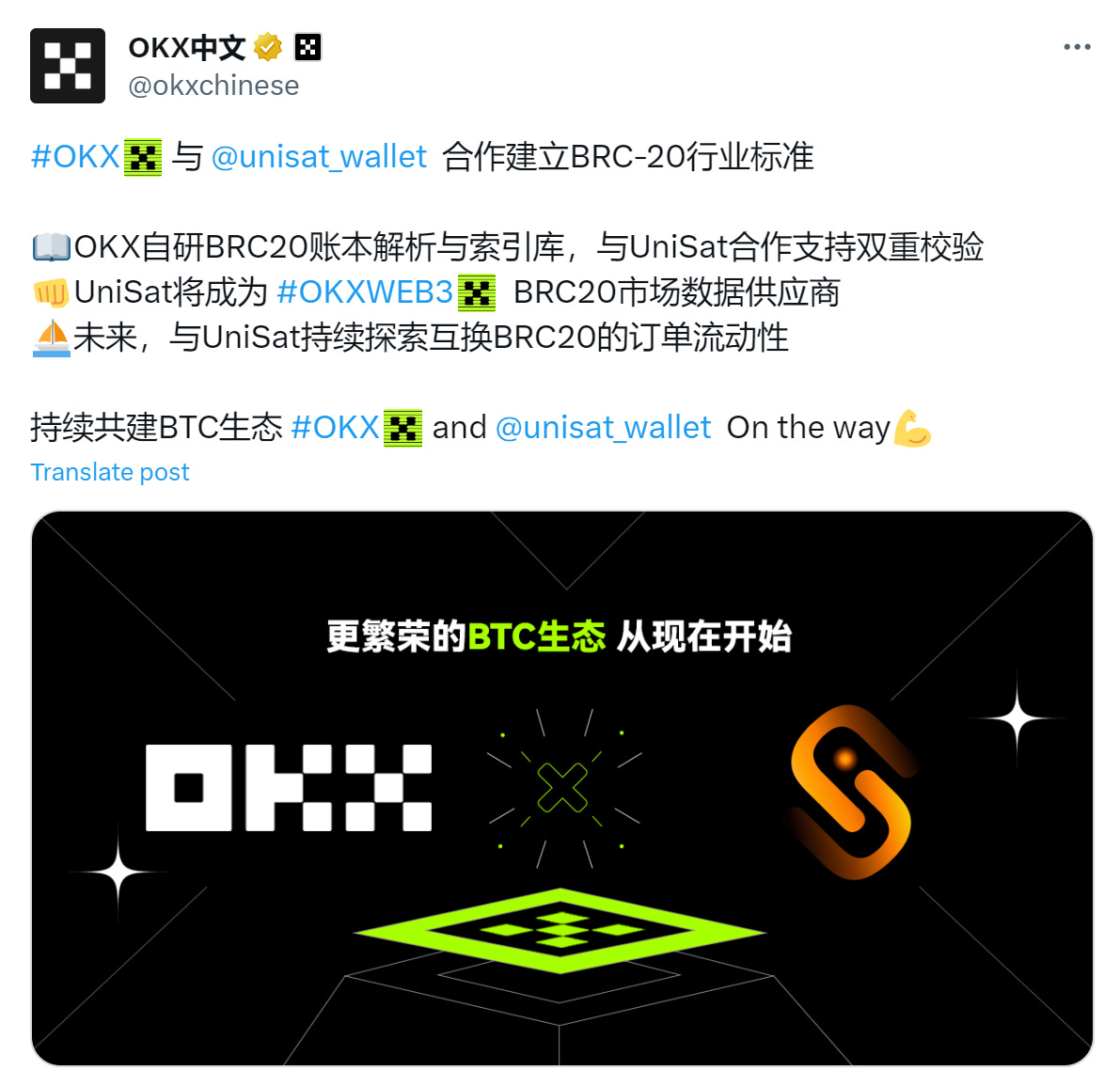 从基建拓荒者到Web3 入口：OKX 钱包造势「铭文2.0」 - 深潮TechFlow