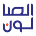 al-Salon | مراجعات الصالون's avatar