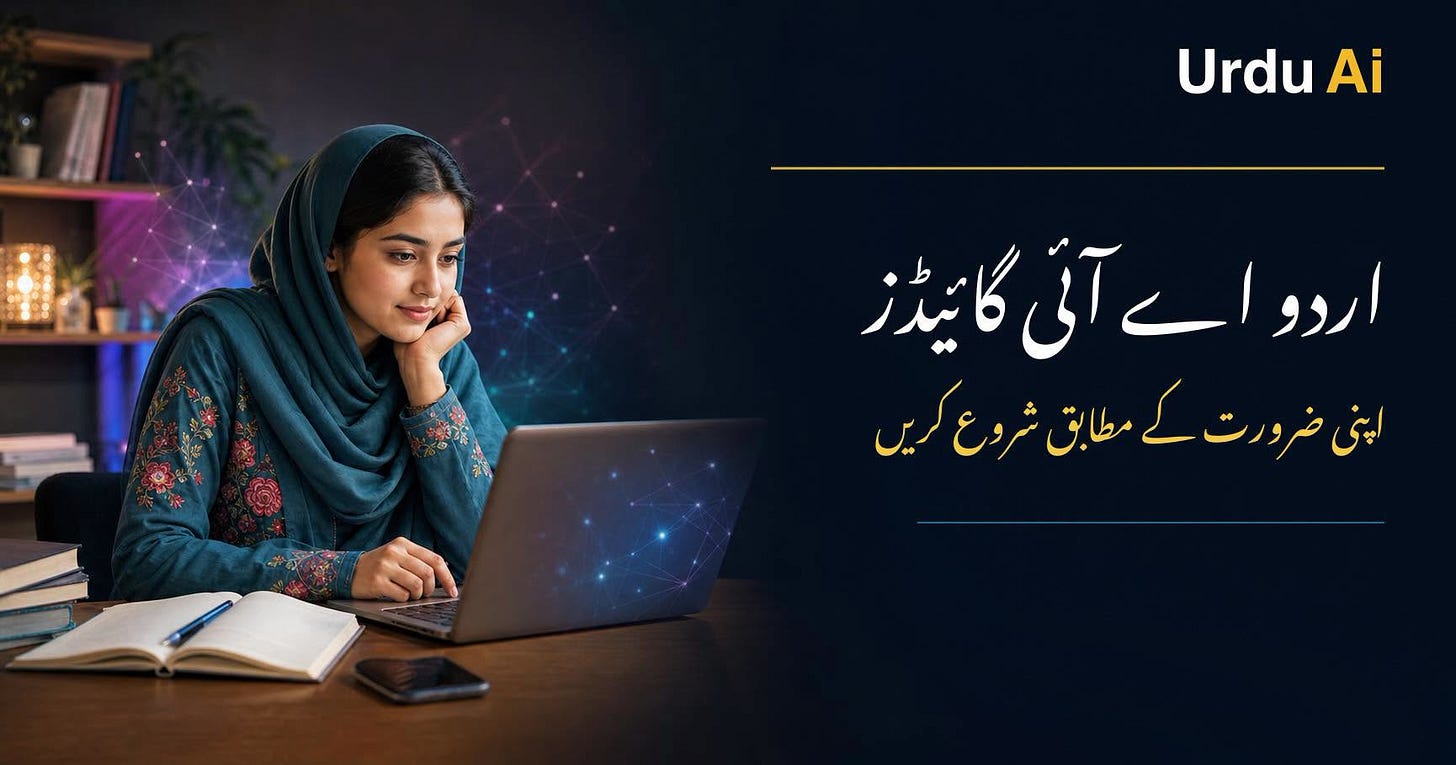May be an image of text that says 'Ai Urdu اردو اردواے اے آئی گائینڈز اردواےاآئیگائیڈز اپنی ضرورتکے کے مطابق شروعکریں شروع پہنیضرورتکےمطاتشروعکریر کریں' May be an image of text that says 'Ai Urdu اردو اردواے اے آئی گائینڈز اردواےاآئیگائیڈز اپنی ضرورتکے کے مطابق شروعکریں شروع پہنیضرورتکےمطاتشروعکریر کریں'