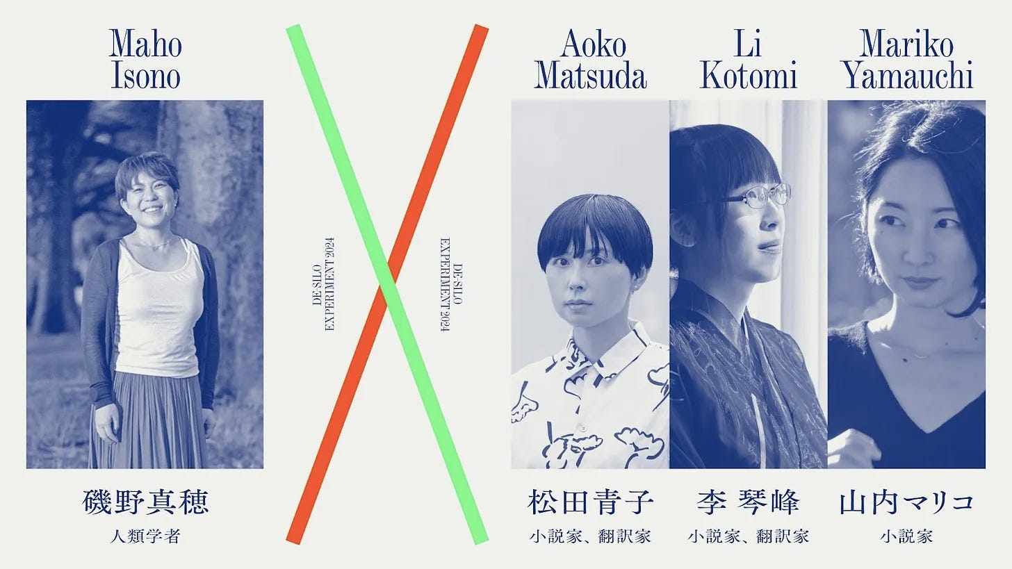 特定の「理想の身体」が支配的になる世界を描写した物語を描く──小説