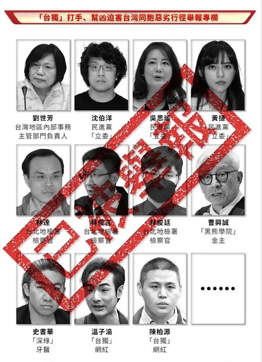 大陆国台办上周推出“‘台独’打手、帮凶迫害台湾同胞恶劣行径举报专栏”，并列出11位台湾政治及法界人士为台独份子。（田畅提供）