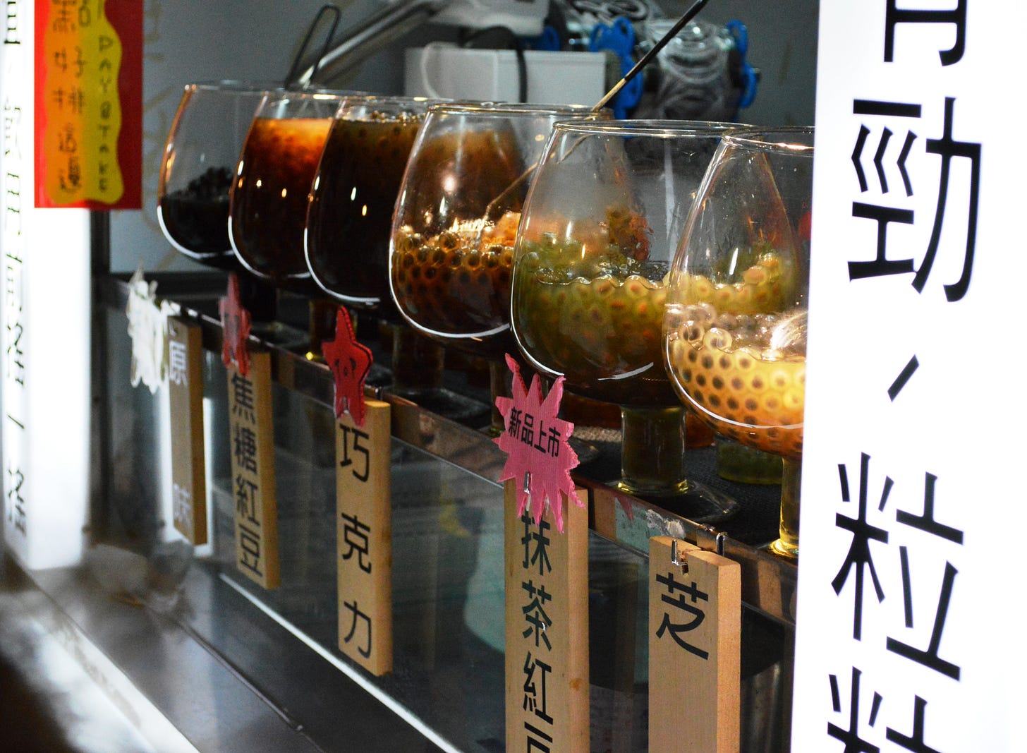 台北饒河街夜市販售的不同口味粉圓|來源:Nandaro / Wikimedia Commons(CC BY-SA 3.0) 台北饒河街夜市販售的不同口味粉圓|來源:Nandaro / Wikimedia Commons(CC BY-SA 3.0)