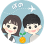 ぽの - 投資で月1旅行を楽しむ夫婦 -'s avatar
