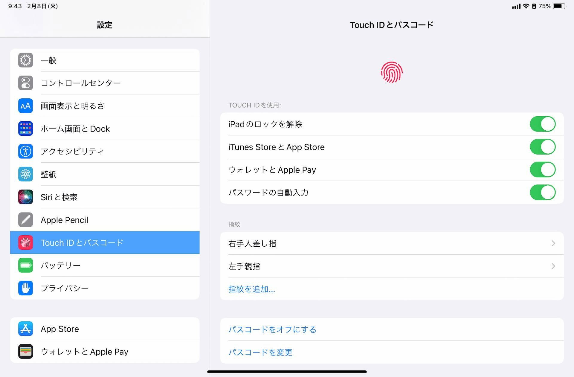 iPadのTouch IDは何指の登録が便利か？ - by はるな👠iPad Worker