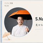 S.Nakajima｜傷は見せる。人は、傷つけない。