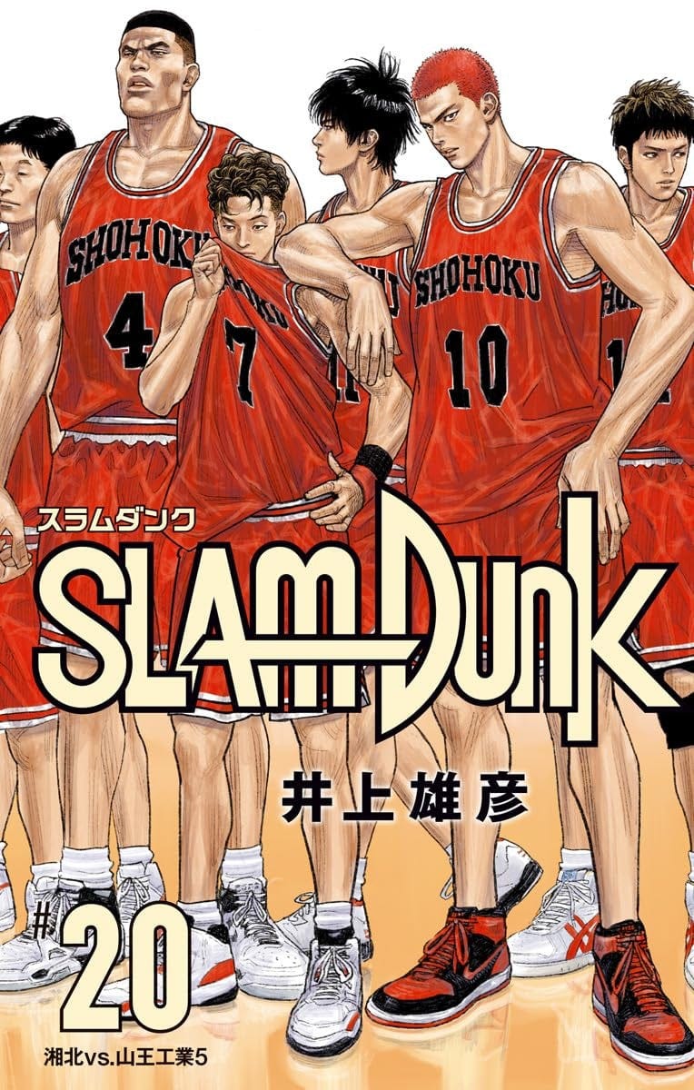 スラムダンク』初の電子書籍化で配信開始 全20巻で作者・井上雄彦「読みやすいかもしれません」 | オリコンニュース（ORICON NEWS）
