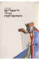 ‫מאיר שמעון גשורי‬‎