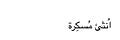 ـ مَارڤِ .