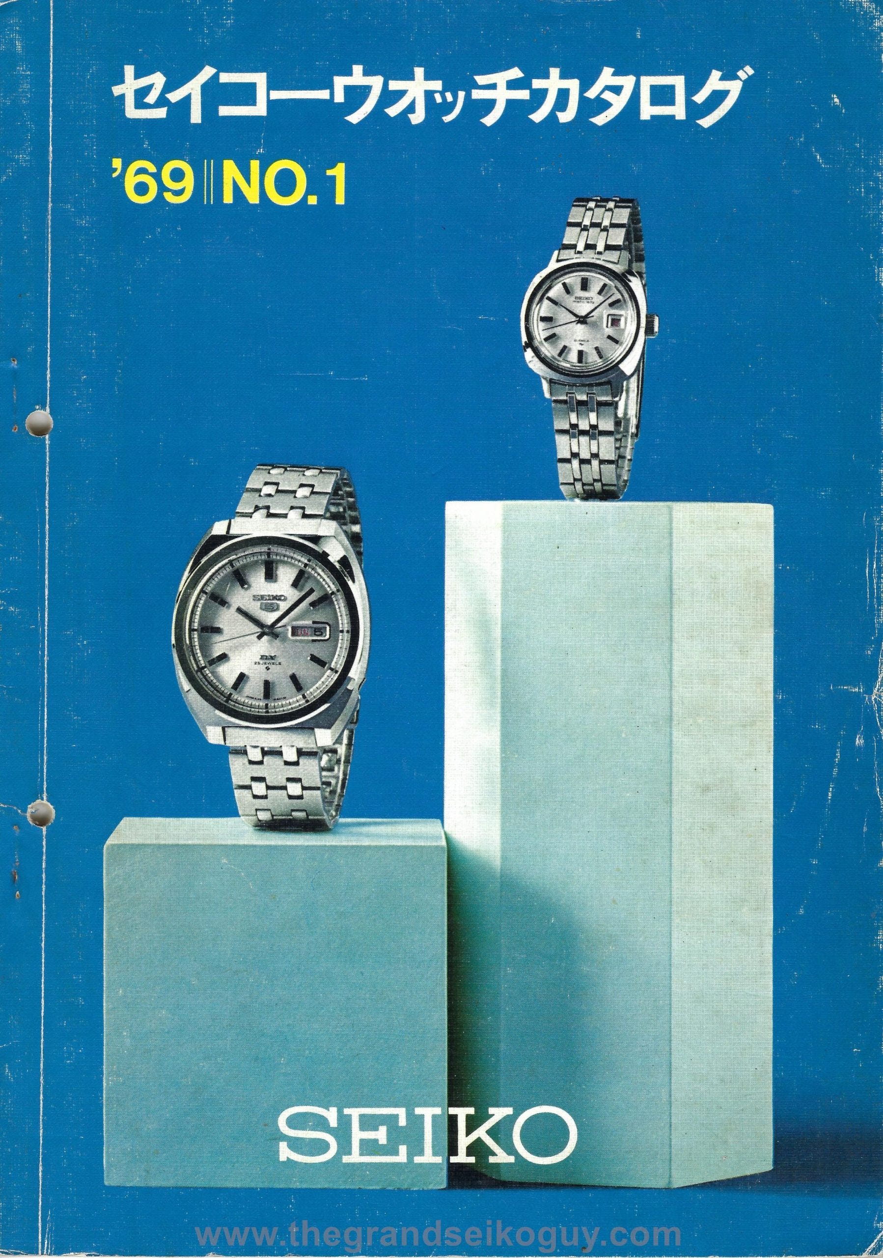 SEIKO セイコーウオッチカタログ '70 NO.1 The Seiko 1969 Number 1 Catalogue - the Grand Seiko guy