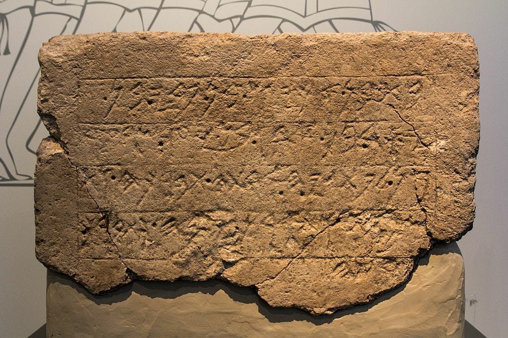 An ancient inscribed stone artifact related to the Philistine civilization, showcasing early writing from archaeological findings in Palestine