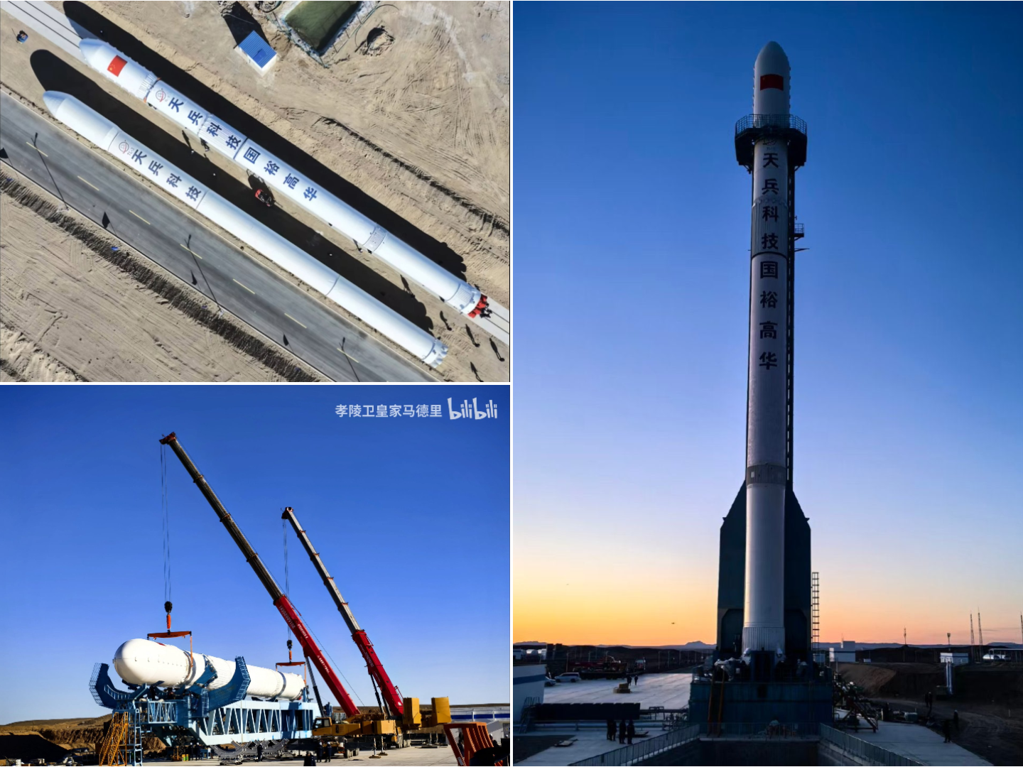 The Tianlong-3 Y1 vehicle at the Jiuquan Satellite Launch Center in November 2025. The Tianlong-3 Y1 vehicle at the Jiuquan Satellite Launch Center in November 2025.