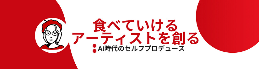 風茜のアートメルマガ
