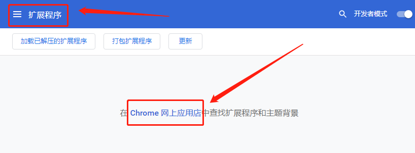 浏览器扩展程序 浏览器扩展程序
