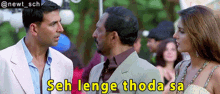 Seh Lenge Thoda Meme Seh Lenge Thoda Gif GIF - Seh lenge thoda meme Seh  lenge thoda gif - Discover & Share GIFs