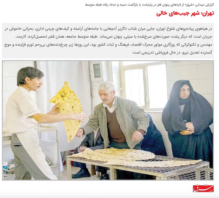 Tehran: A City of Empty Pockets