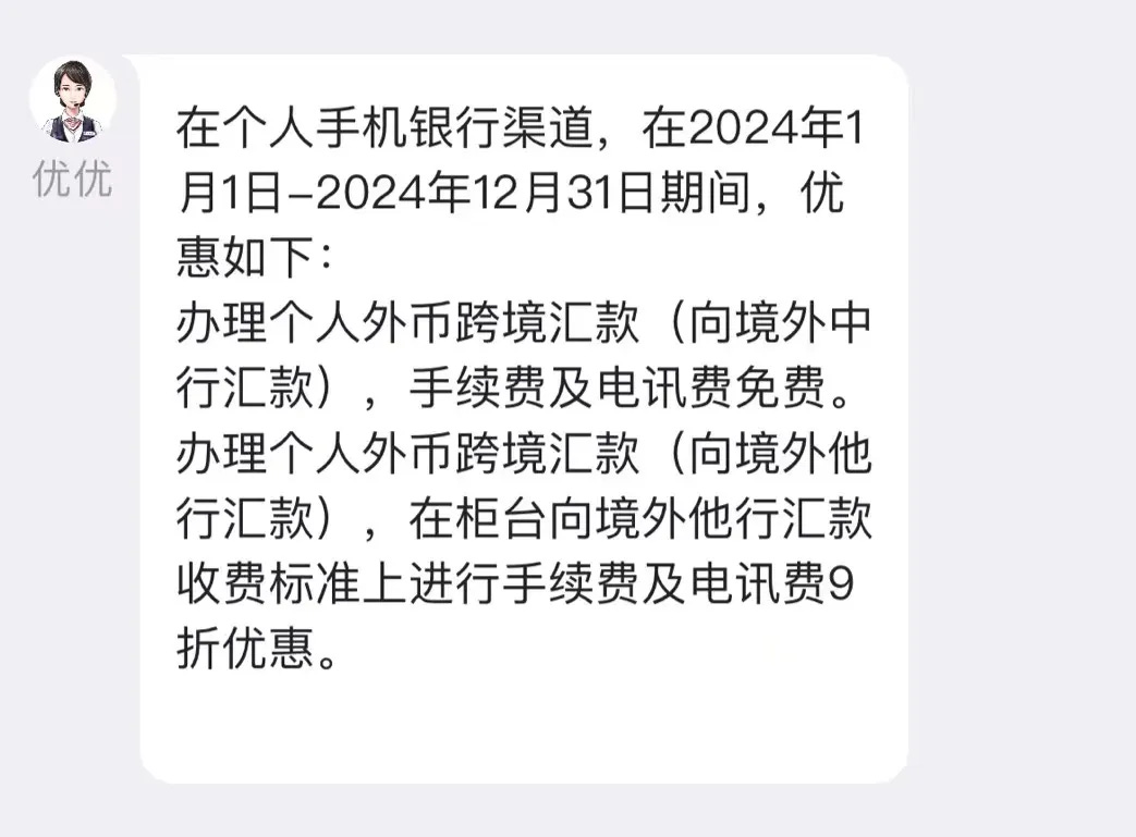 P.46 | 如何从内地银行跨境汇款到香港银行（无手续费版） - 風揚波