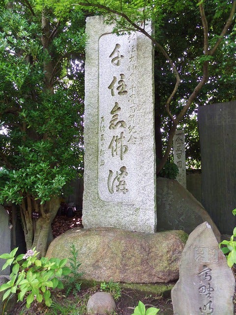 Nishiarai Daishi temple Nishiarai Daishi temple