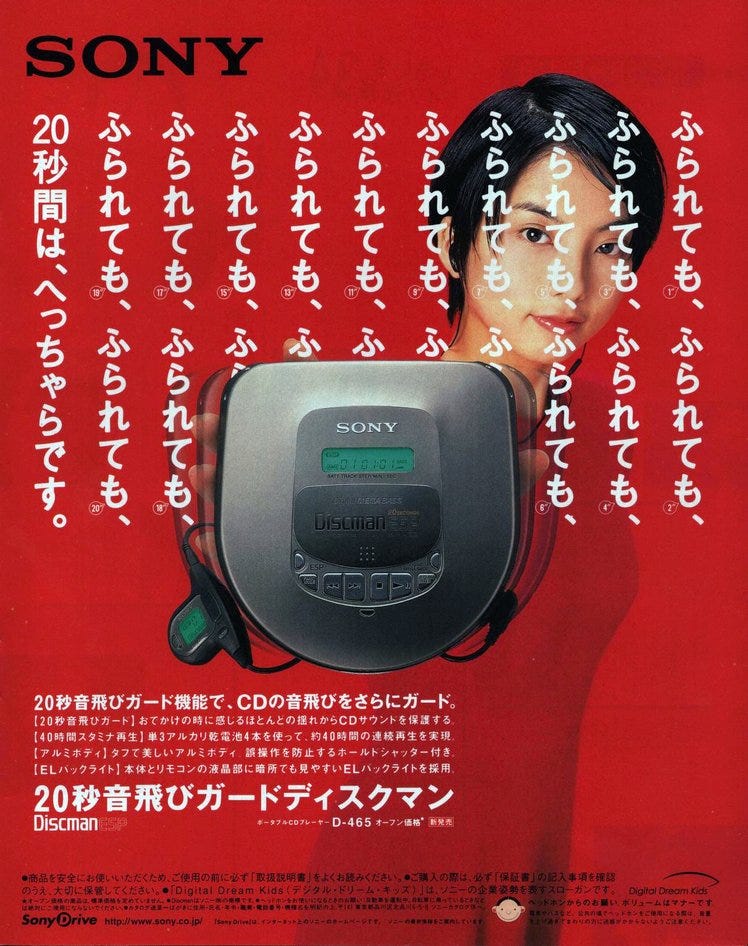 How Sony Solved the Discman's Biggest Problem