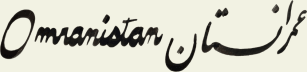 Omranistan