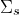 \Sigma_s