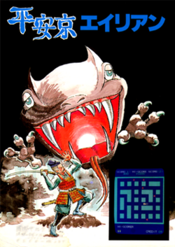 Heiankyo Alien - Wikipedia