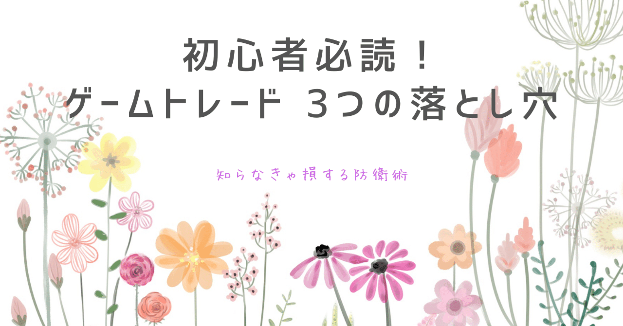 見出し画像 見出し画像