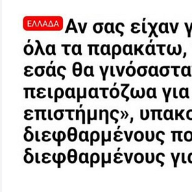 Το Centers for Disease Control and Prevention (CDC) επιβεβαιώνει 