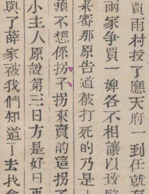 The Official Protection Register