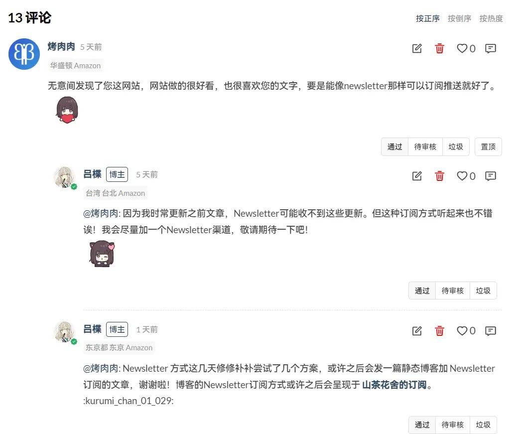 博客评论 博客评论