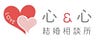 結婚相談所「心＆心」の婚活通信