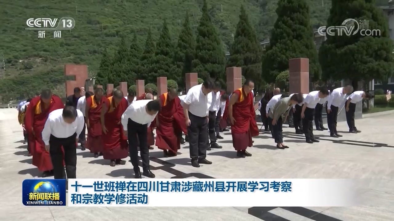 十一世班禅在四川甘肃涉藏州县开展学习考察和宗教学修活动_央广网 十一世班禅在四川甘肃涉藏州县开展学习考察和宗教学修活动_央广网