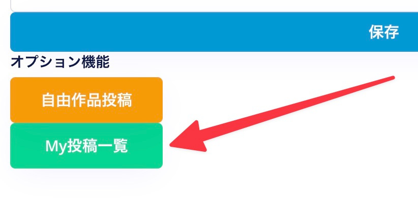 コトバディアの過去の短歌投稿をツイート(XへのPost)する方法 - by