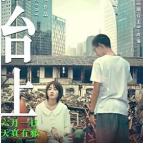 任晓雯 | 阳台上(短篇小說)