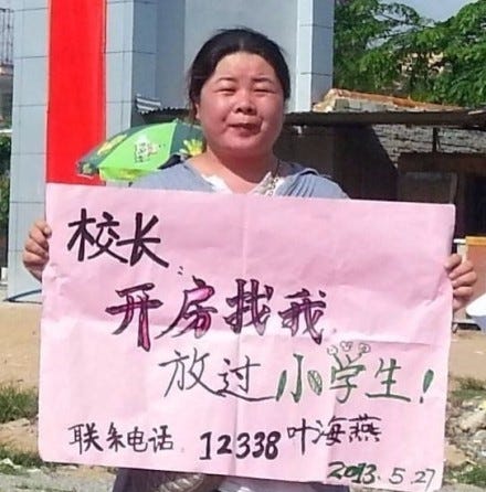 開房找我，放過小學生！ 「流氓燕」嗆海南色校長| ETtoday大陸新聞| ETtoday新聞雲