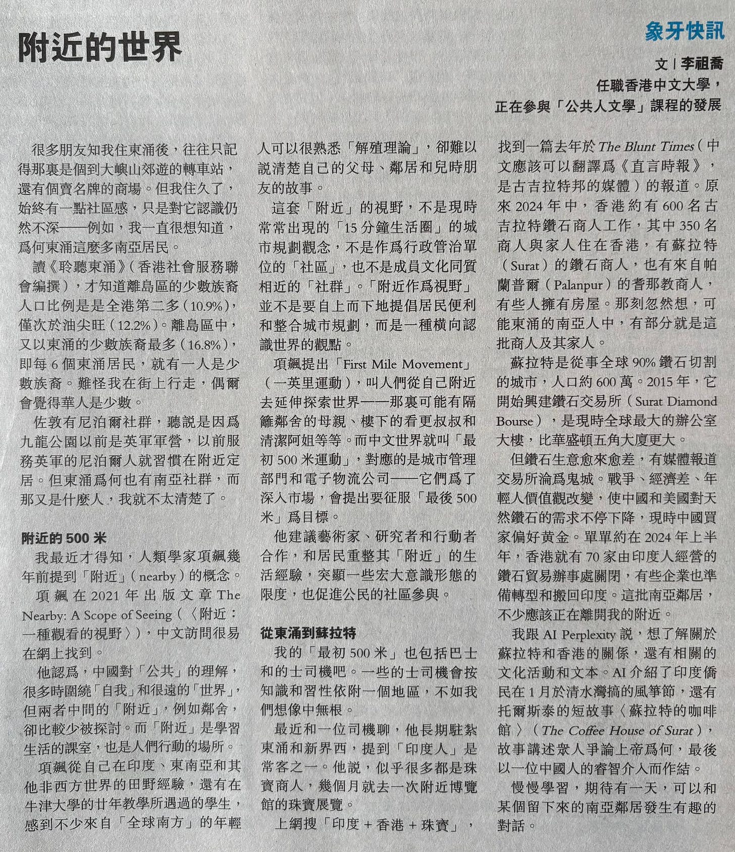 May be an image of text